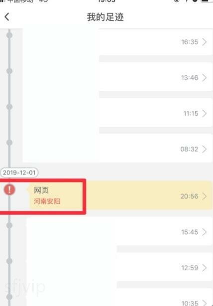 qq登录记录怎么查询