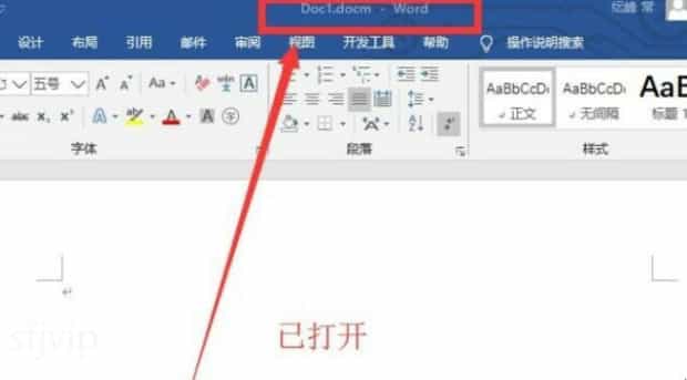 DOCM文件格式的文件怎样能打开