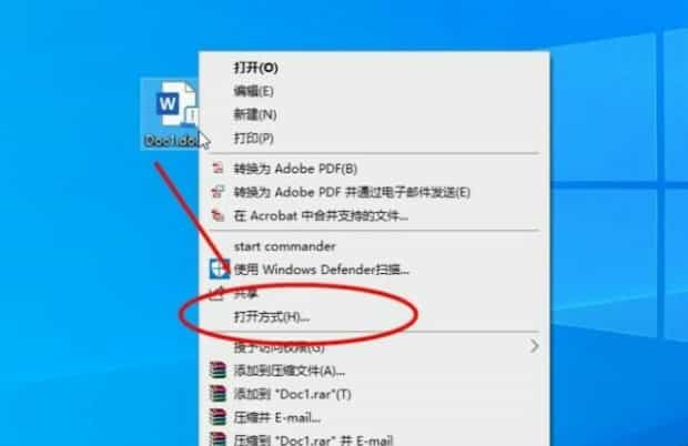 DOCM文件格式的文件怎样能打开