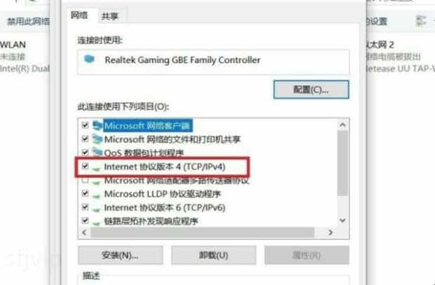 dns地址怎么设置