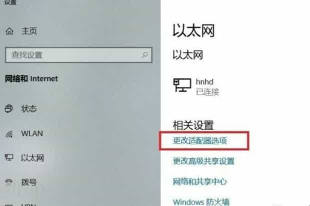 dns地址怎么设置