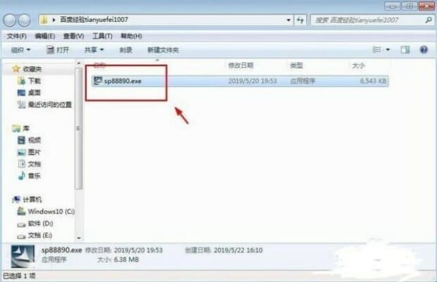 如何更新电脑主板bios