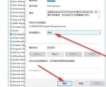 本地打印后台处理程序服务没有运行怎么办