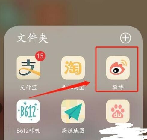 新浪微博怎样发私信并且附带链接