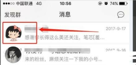 新浪微博怎样发私信并且附带链接