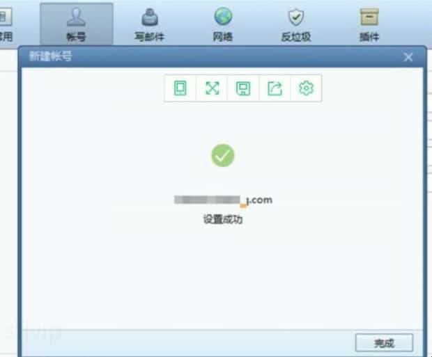 怎么创建foxmail帐户