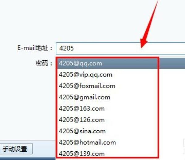 怎么创建foxmail帐户