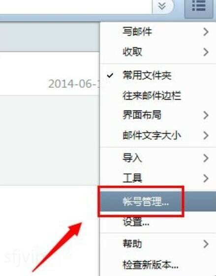 怎么创建foxmail帐户