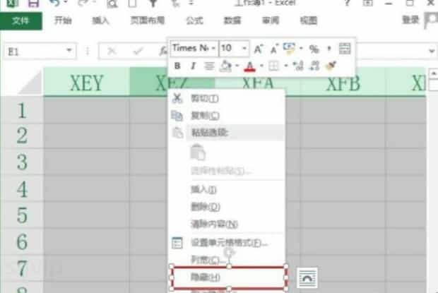 excel如何删除多余的行列