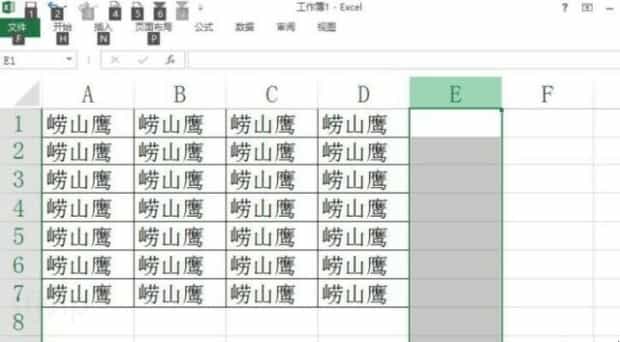excel如何删除多余的行列