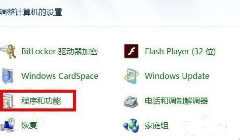 如何彻底删除电脑软件
