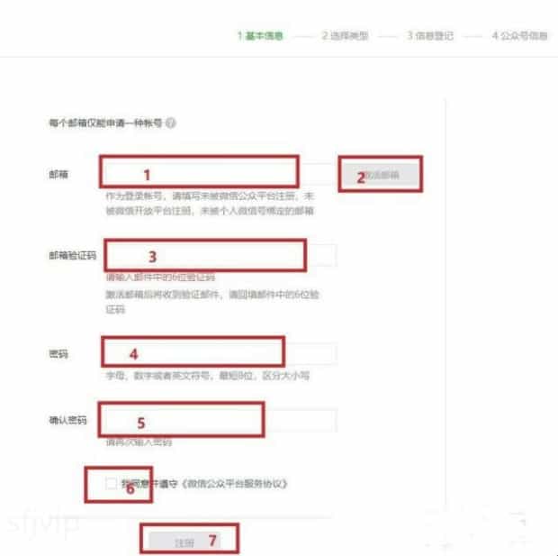 怎么创建自己的微信公众号