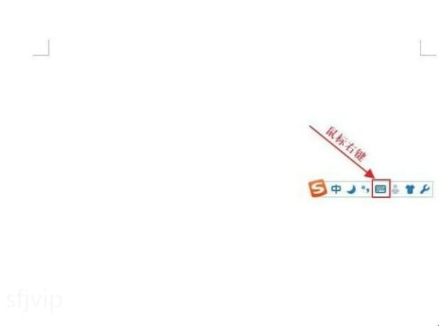 word文档中怎么输入字母,如何在Word中打出拼音和声调