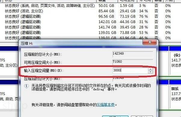 怎么增大c盘分区扩展卷显示的是灰色不可选择
