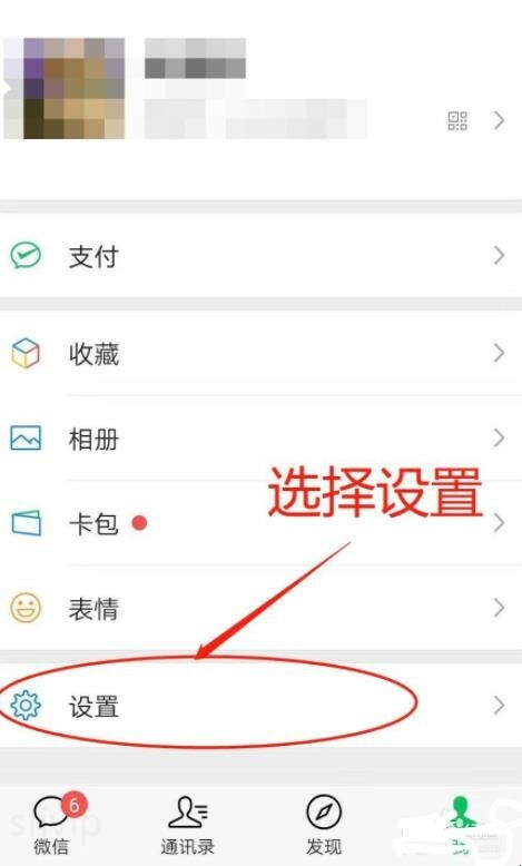 微信怎么打开微信运动