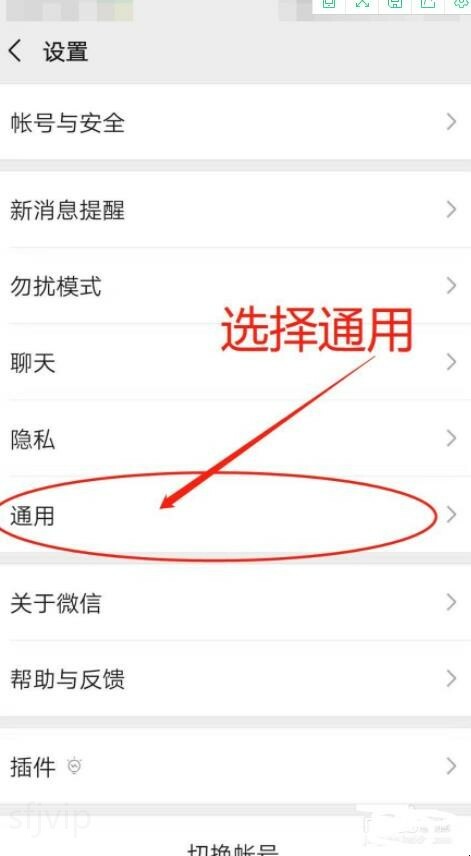 微信怎么打开微信运动