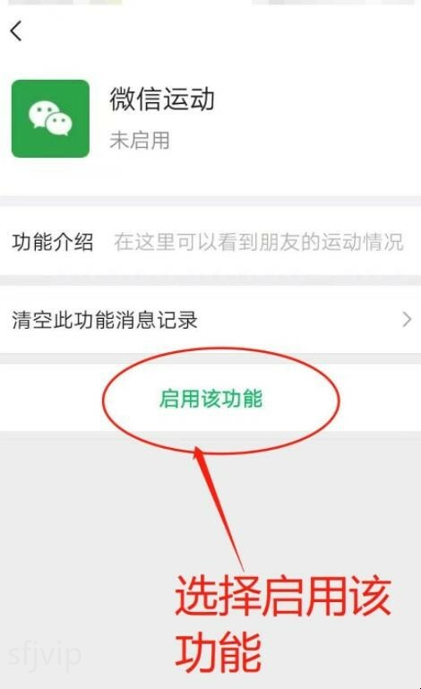 微信怎么打开微信运动