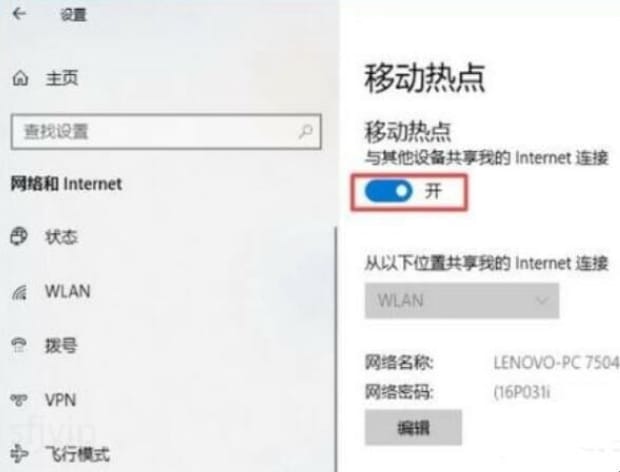 如何用电脑共享wifi
