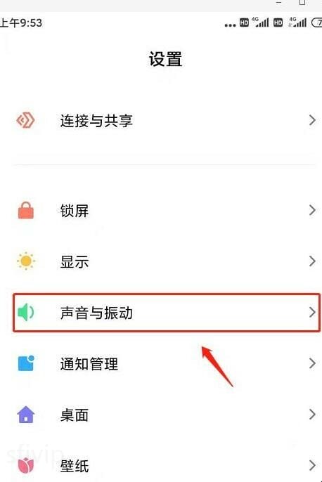 安卓手机如何设置个人专属铃声,安卓手机铃声怎么设置