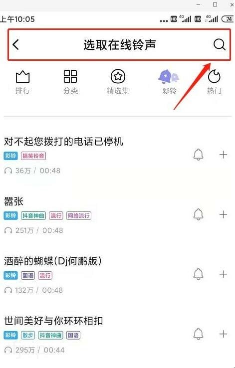 安卓手机如何设置个人专属铃声,安卓手机铃声怎么设置