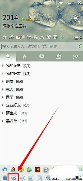PC端QQ怎么设置按键说话,QQ语音如何设置