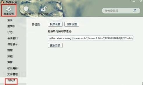 PC端QQ怎么设置按键说话,QQ语音如何设置
