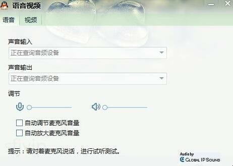 PC端QQ怎么设置按键说话,QQ语音如何设置
