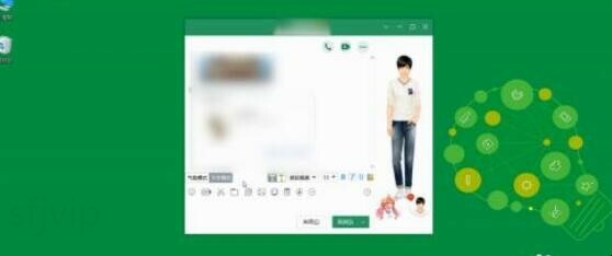 QQ如何设置修改个性字体以及颜色