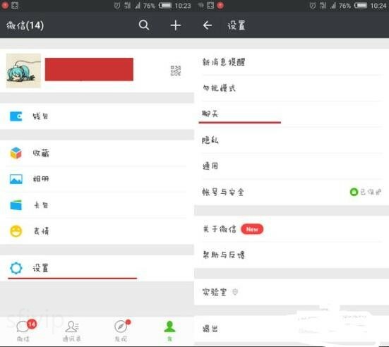 微信聊天记录怎么导出 微信聊天记录怎么导出