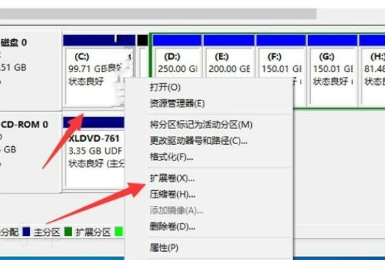 c盘不能扩展卷怎么办