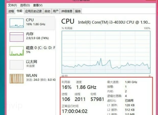 电脑cpu怎么看性能参数 电脑cpu怎么看性能参数