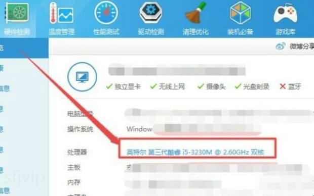 cpu标志如何看,cpu型号怎么看