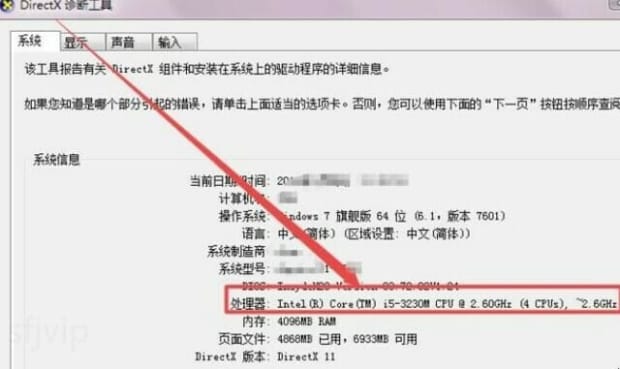 cpu标志如何看,cpu型号怎么看