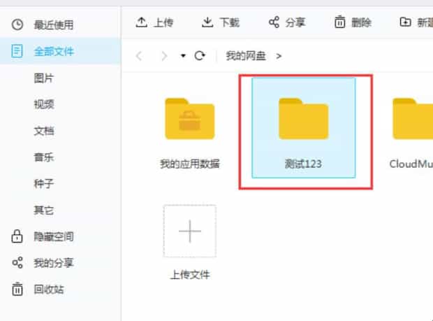 百度下载