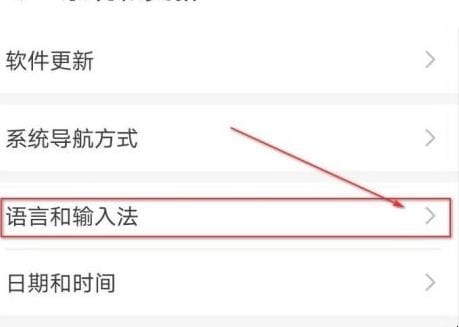 华为键盘声音怎么设置