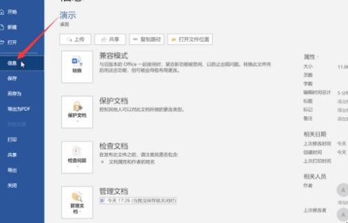 word文档