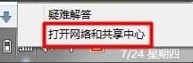 怎么进入路由器设置界面