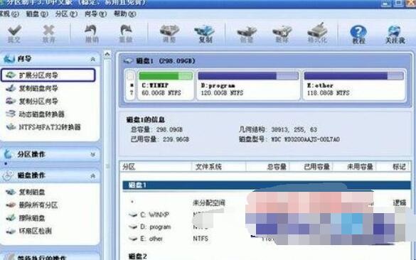 c盘分区小了怎么扩大
