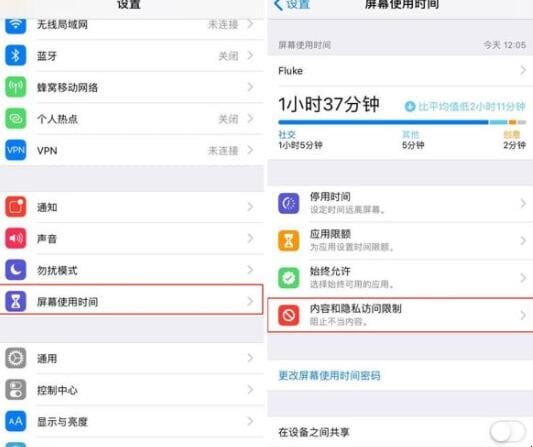 iPhone12怎么隐藏图标