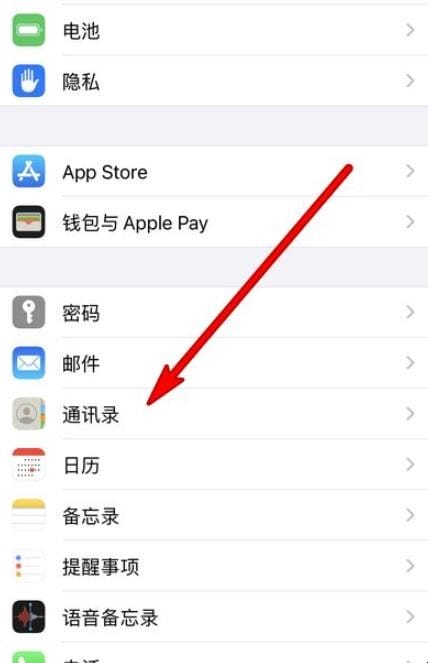 iphone12通讯录如何导入sim卡