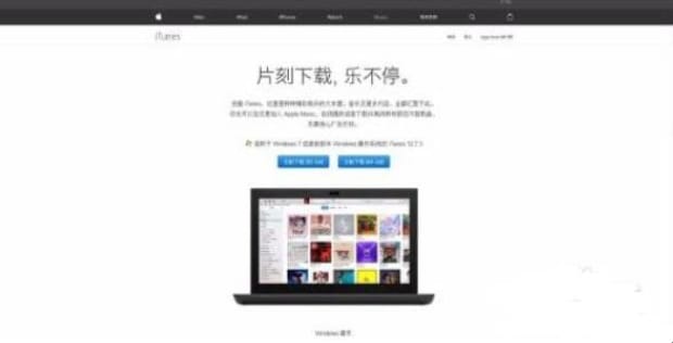 苹果iPad平板怎么连接电脑