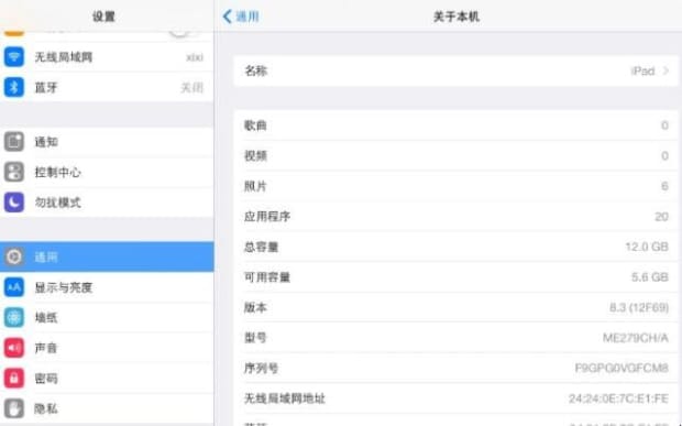 ipad型号怎么看