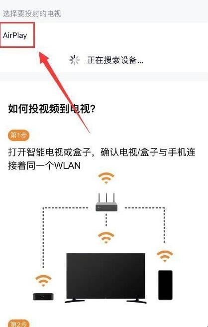 iphone12如何投屏到电视