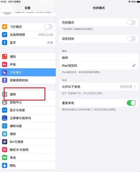 ipad怎么看是不是正品