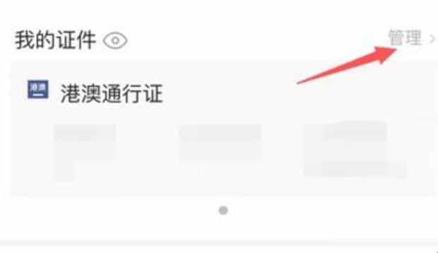 微信电子驾照在哪里
