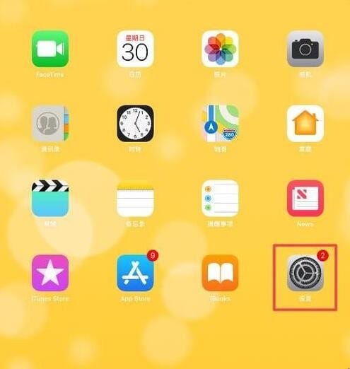 ipad如何升级系统版本,ipad怎么更新系统
