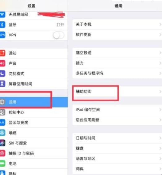 ipad怎么长截屏