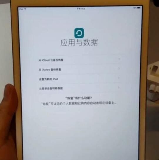 新ipad怎么激活