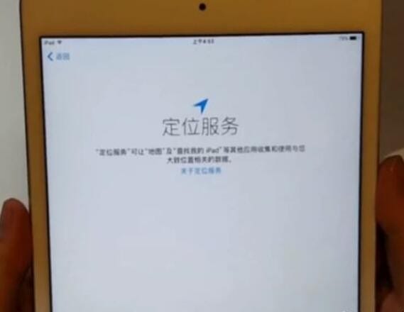 新ipad怎么激活