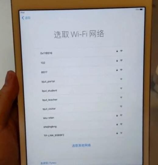 新ipad怎么激活